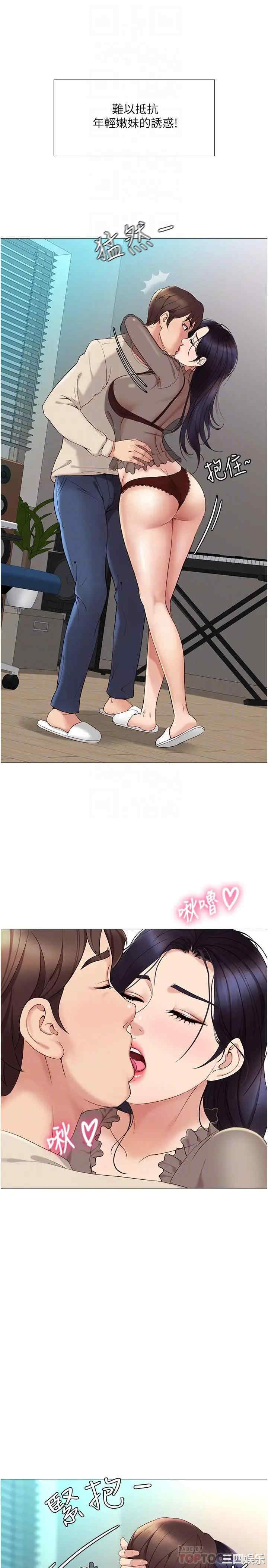 韩国漫画韩漫_女儿闺蜜都归ME-第3话在线免费阅读-韩国漫画-第16张图片