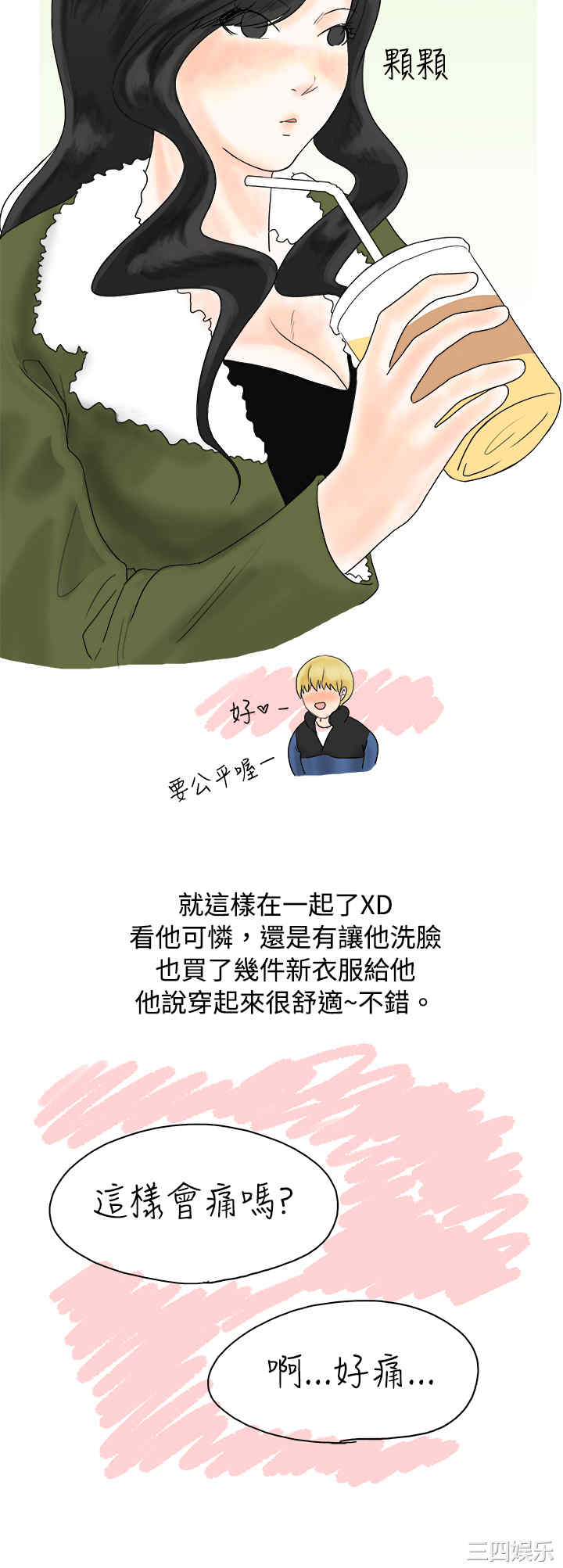 韩国漫画秘密Story韩漫_秘密Story-第14话在线免费阅读-韩国漫画-第8张图片