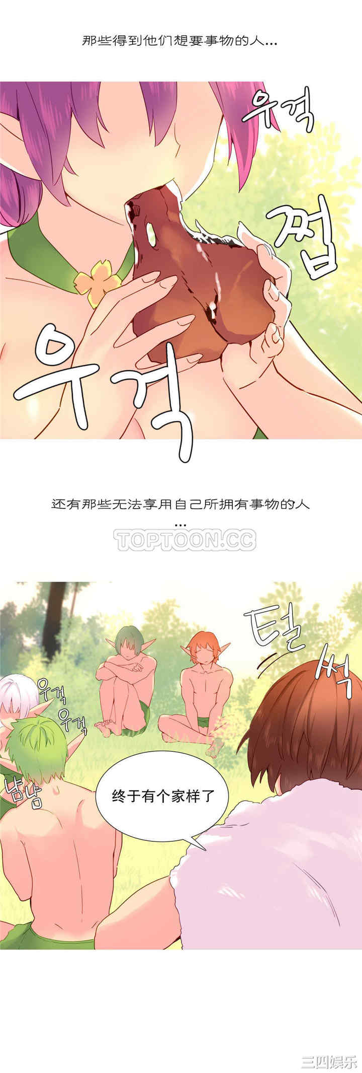 韩国漫画我的世界韩漫_我的世界-第19话在线免费阅读-韩国漫画-第4张图片