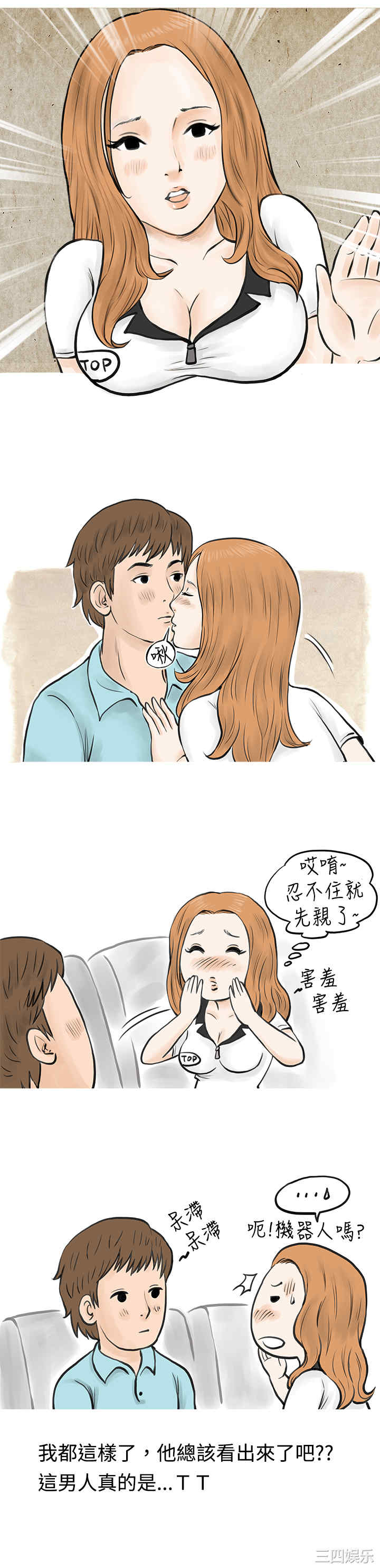 韩国漫画秘密Story韩漫_秘密Story-第40话在线免费阅读-韩国漫画-第2张图片