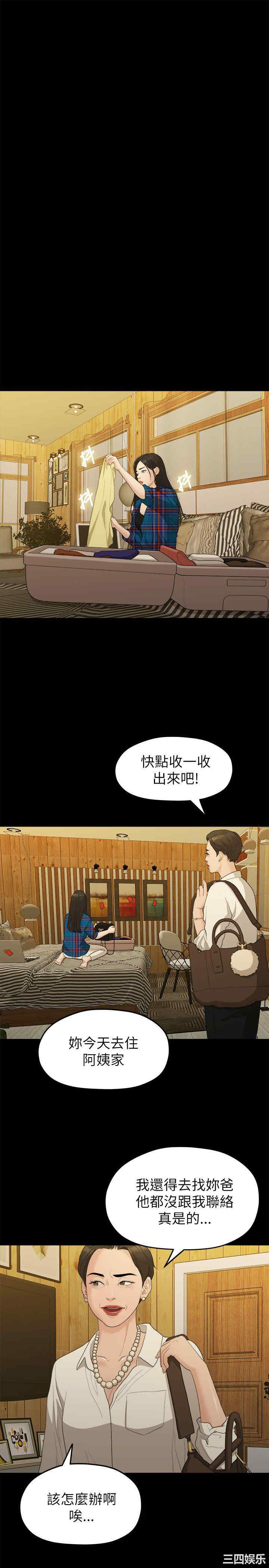 韩国漫画我们的非常关系韩漫_我们的非常关系-第16话在线免费阅读-韩国漫画-第10张图片