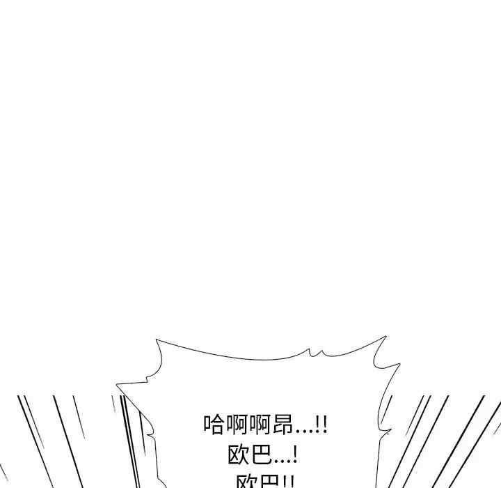 韩国漫画心机女教授韩漫_心机女教授-第52话在线免费阅读-韩国漫画-第83张图片