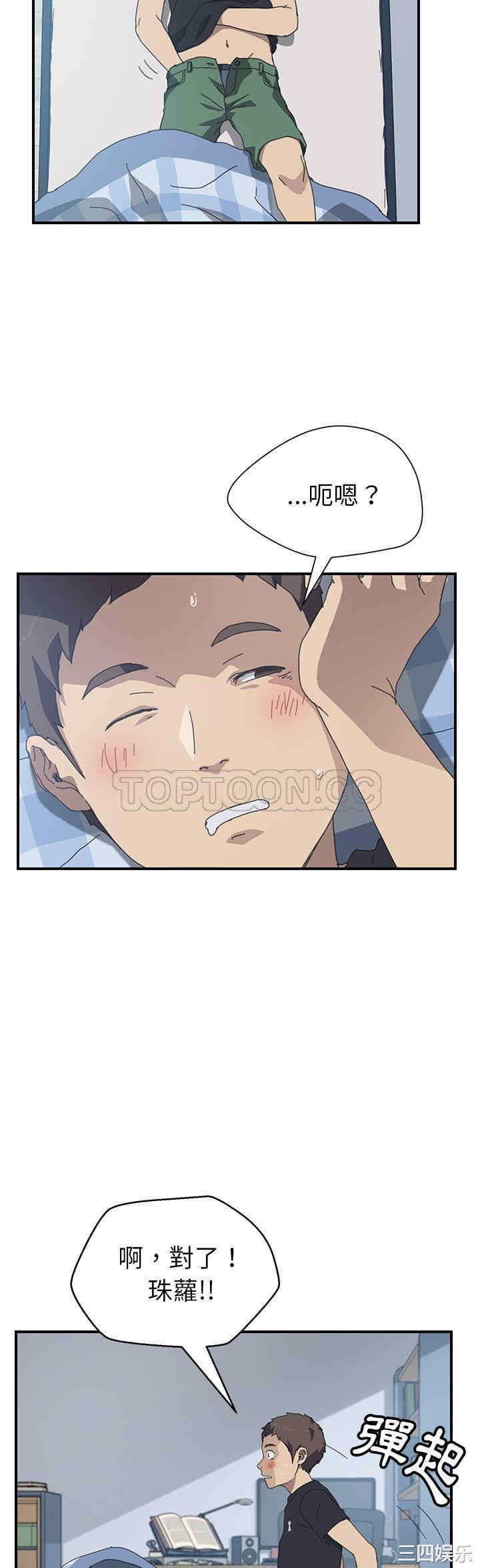 韩国漫画我的野蛮女友韩漫_我的野蛮女友-第13话在线免费阅读-韩国漫画-第13张图片