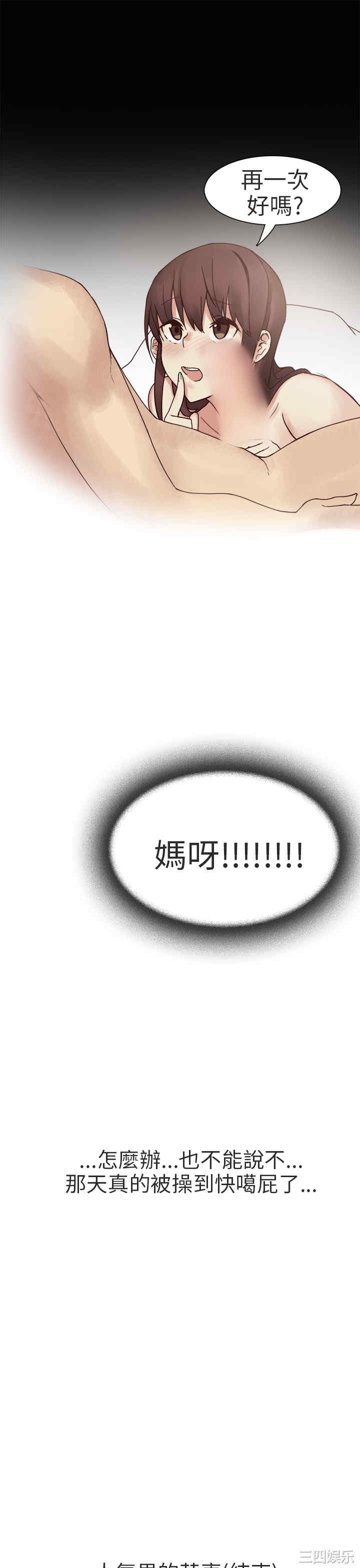 韩国漫画秘密Story韩漫_秘密Story-第191话在线免费阅读-韩国漫画-第25张图片