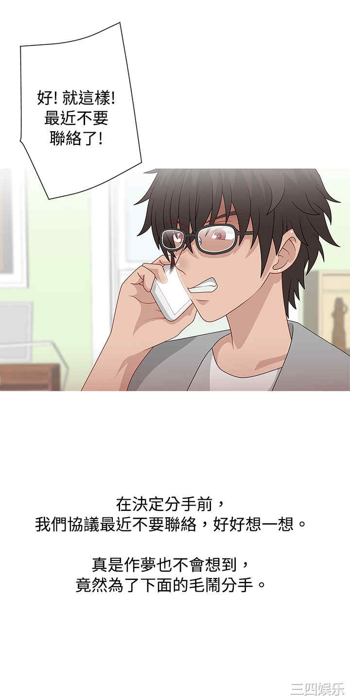 韩国漫画秘密Story韩漫_秘密Story-第64话在线免费阅读-韩国漫画-第12张图片