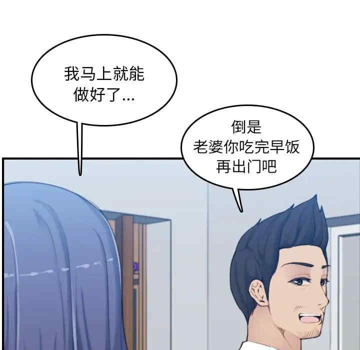 韩国漫画妈妈是女大学生韩漫_妈妈是女大学生-第32话在线免费阅读-韩国漫画-第8张图片