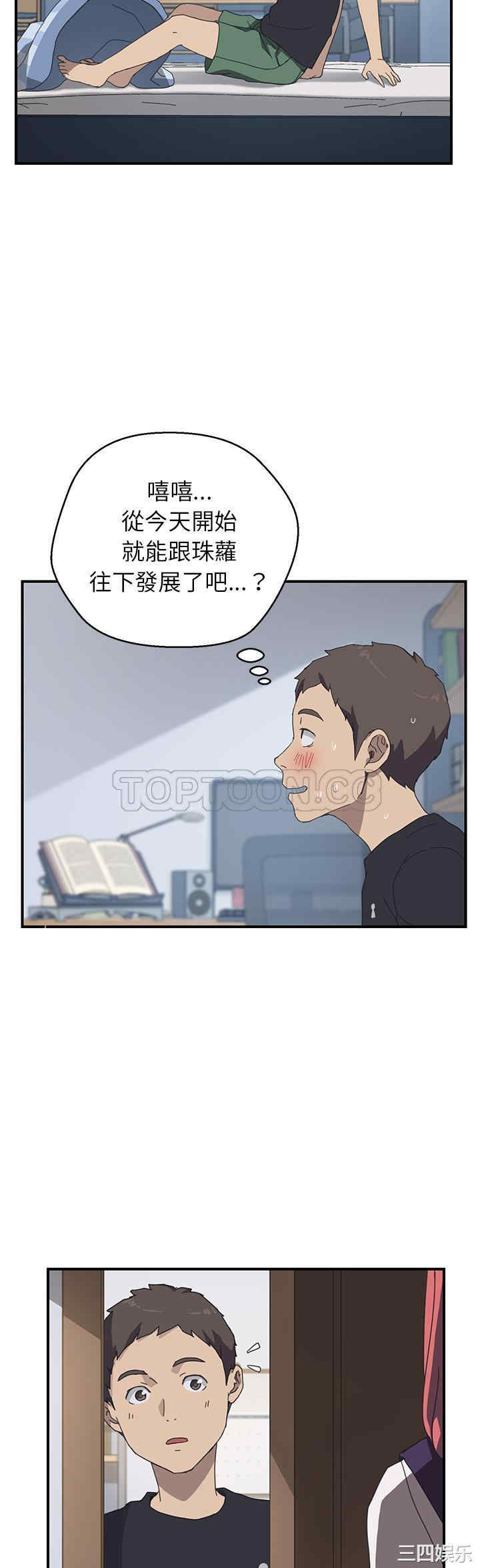 韩国漫画我的野蛮女友韩漫_我的野蛮女友-第13话在线免费阅读-韩国漫画-第14张图片