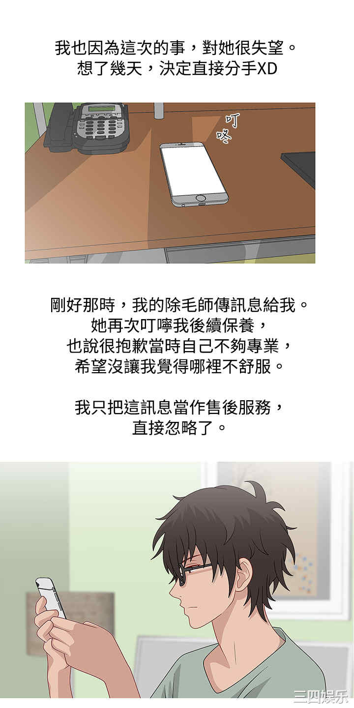 韩国漫画秘密Story韩漫_秘密Story-第64话在线免费阅读-韩国漫画-第13张图片