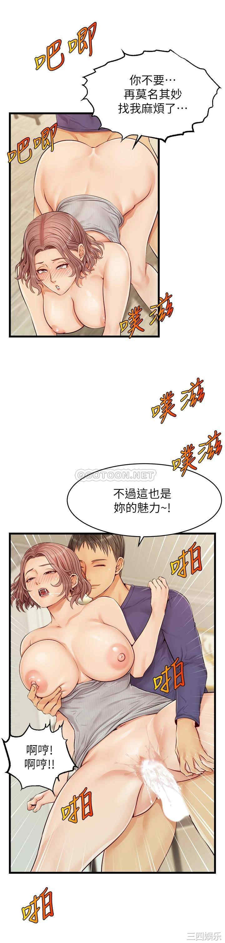 韩国漫画爸爸,请进!韩漫_爸爸,请进!-第10话在线免费阅读-韩国漫画-第31张图片