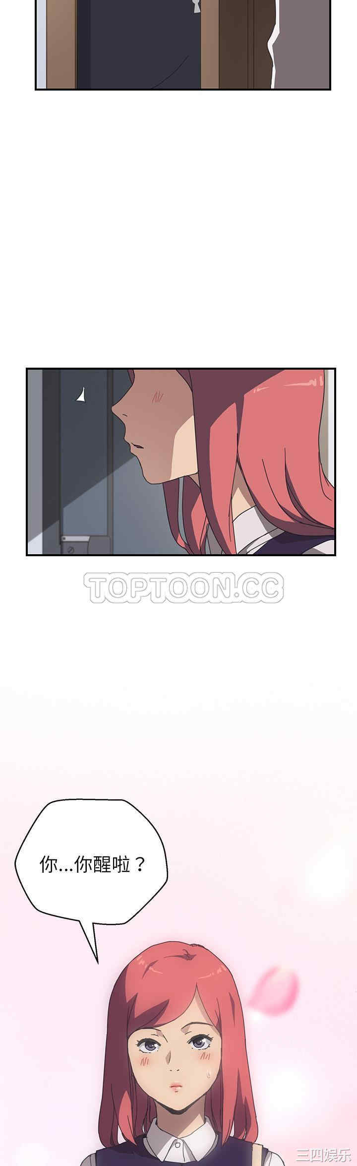 韩国漫画我的野蛮女友韩漫_我的野蛮女友-第13话在线免费阅读-韩国漫画-第15张图片