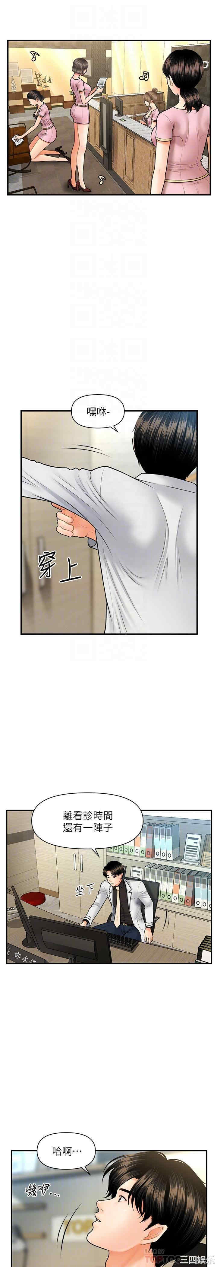 韩国漫画韩漫_医美奇鸡-第19话在线免费阅读-韩国漫画-第8张图片