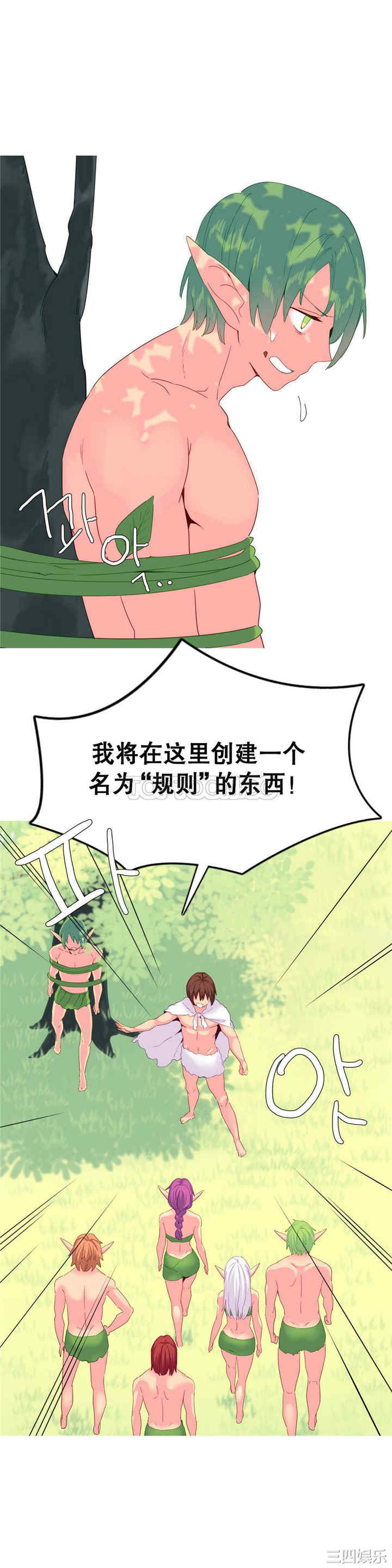 韩国漫画我的世界韩漫_我的世界-第19话在线免费阅读-韩国漫画-第8张图片