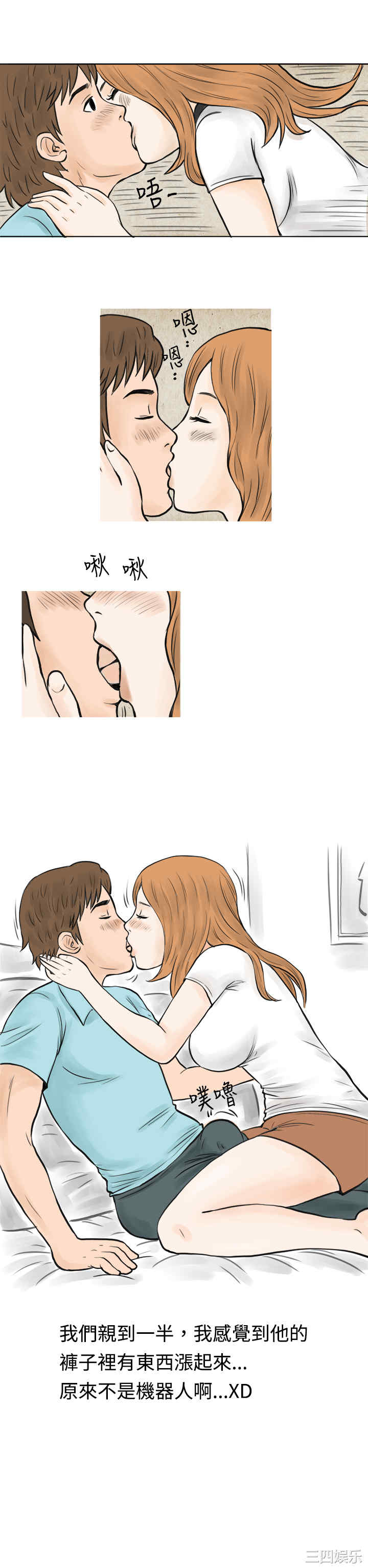 韩国漫画秘密Story韩漫_秘密Story-第40话在线免费阅读-韩国漫画-第5张图片