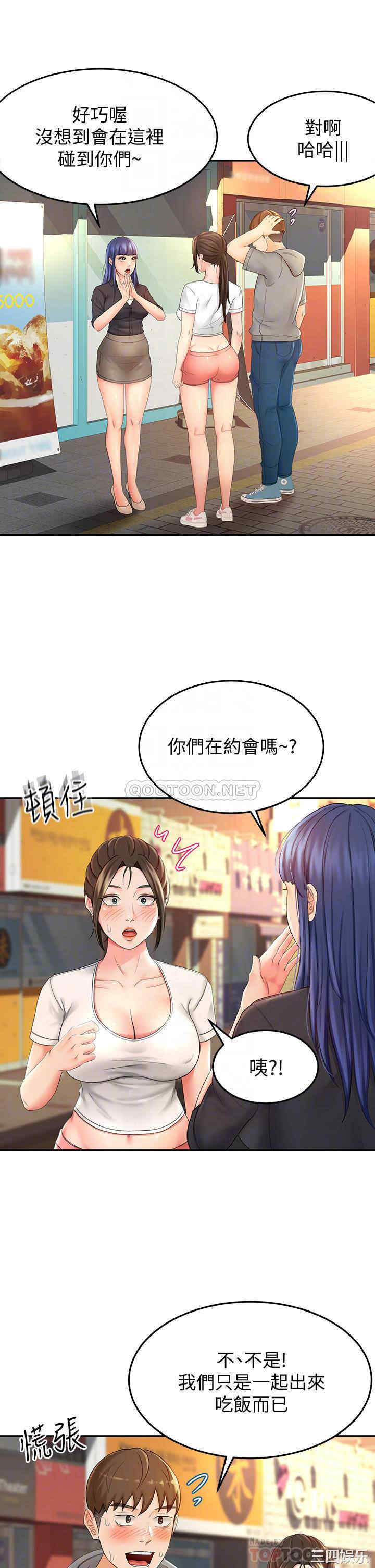 韩国漫画韩漫_剑道学姐-第11话在线免费阅读-韩国漫画-第8张图片