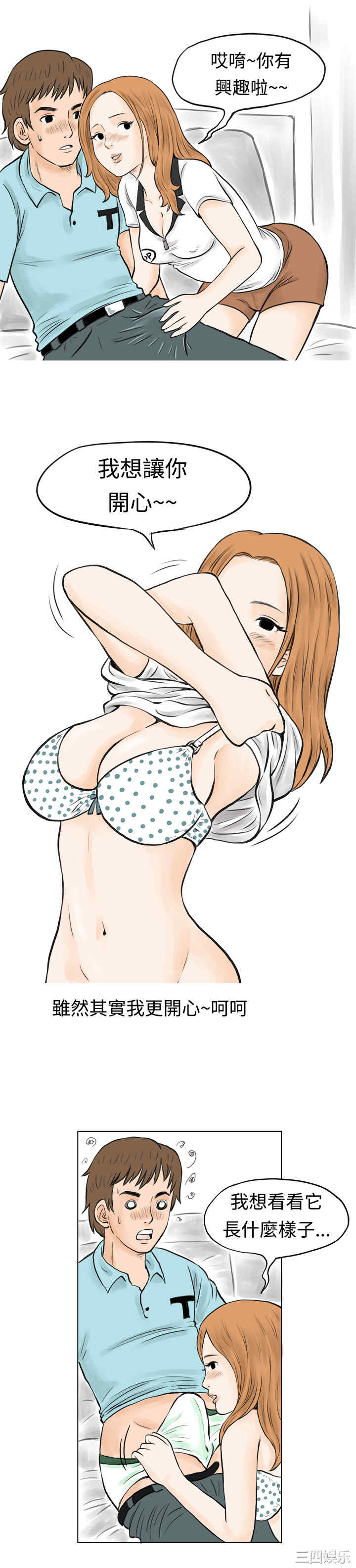 韩国漫画秘密Story韩漫_秘密Story-第40话在线免费阅读-韩国漫画-第6张图片