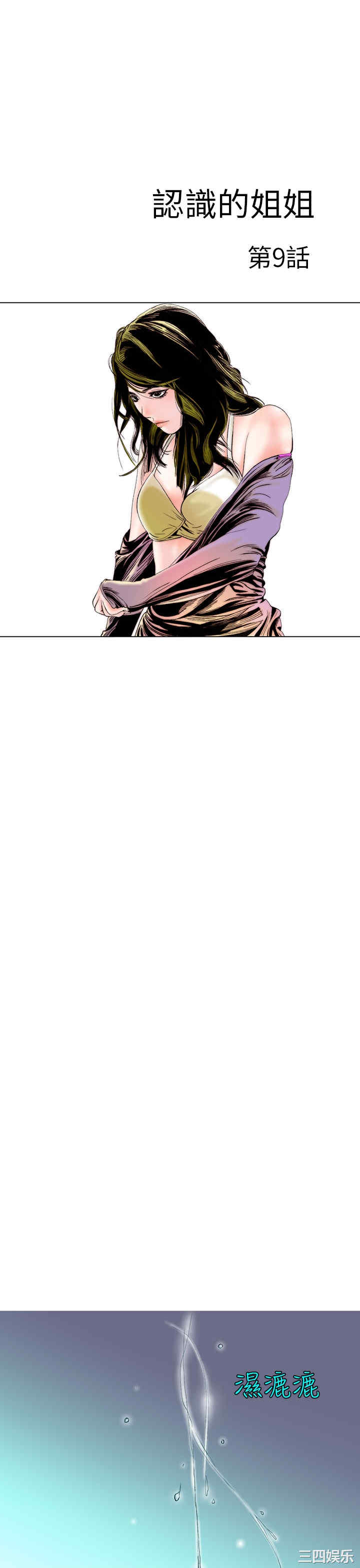 韩国漫画秘密Story韩漫_秘密Story-第97话在线免费阅读-韩国漫画-第1张图片