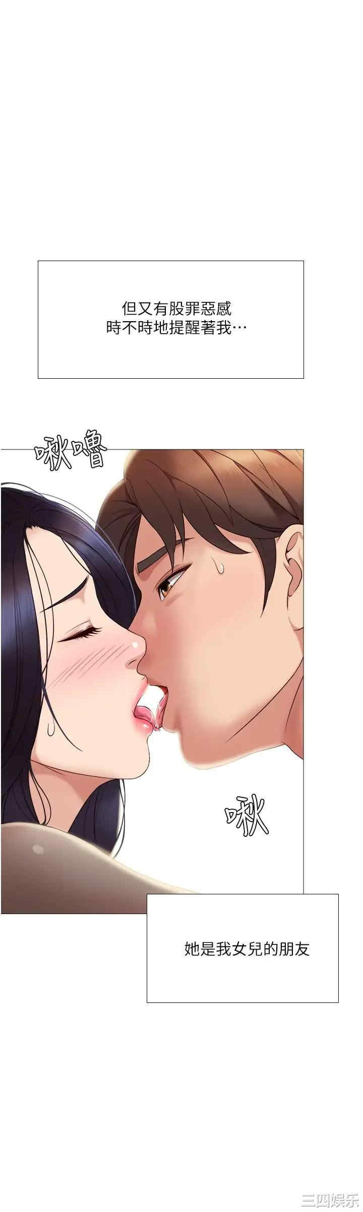 韩国漫画韩漫_女儿闺蜜都归ME-第3话在线免费阅读-韩国漫画-第19张图片