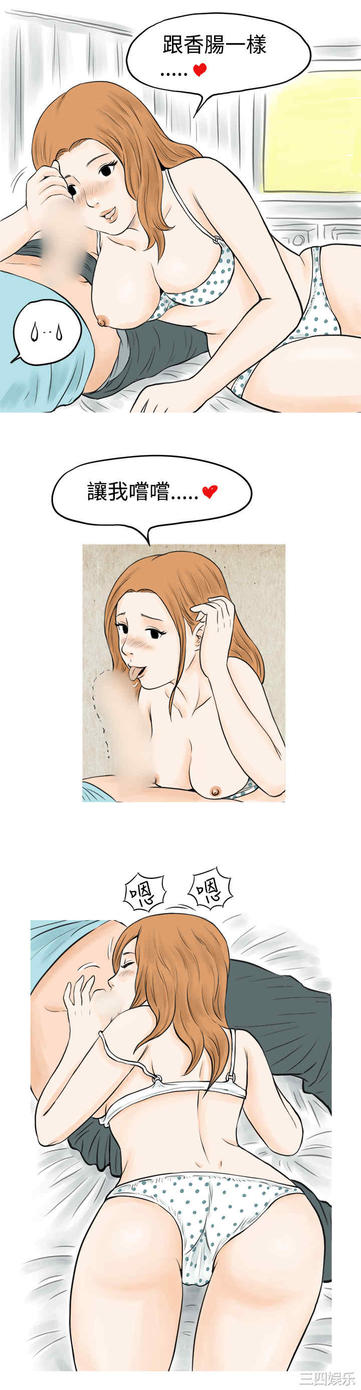 韩国漫画秘密Story韩漫_秘密Story-第40话在线免费阅读-韩国漫画-第7张图片