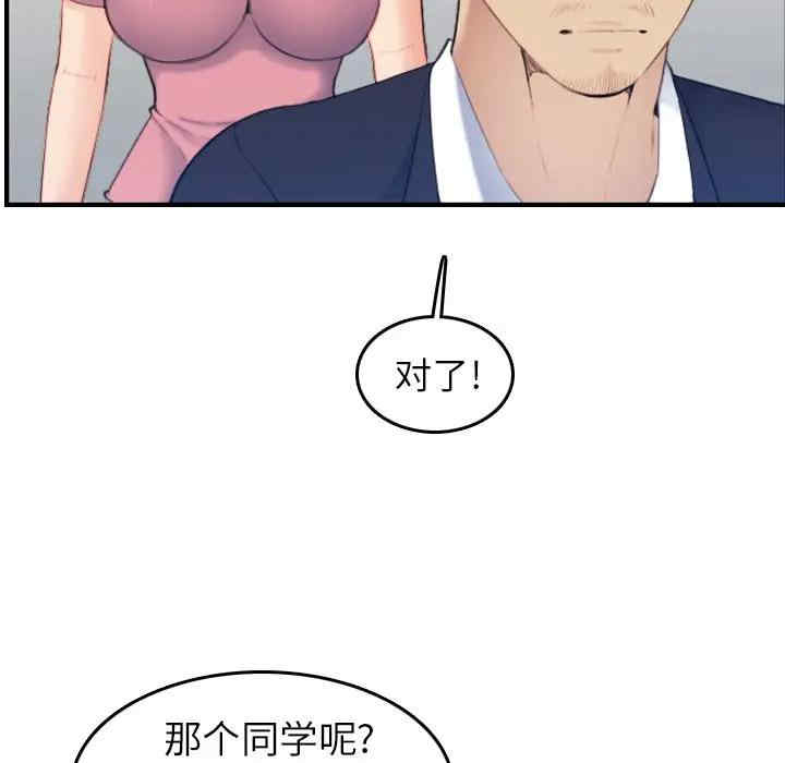 韩国漫画妈妈是女大学生韩漫_妈妈是女大学生-第32话在线免费阅读-韩国漫画-第13张图片