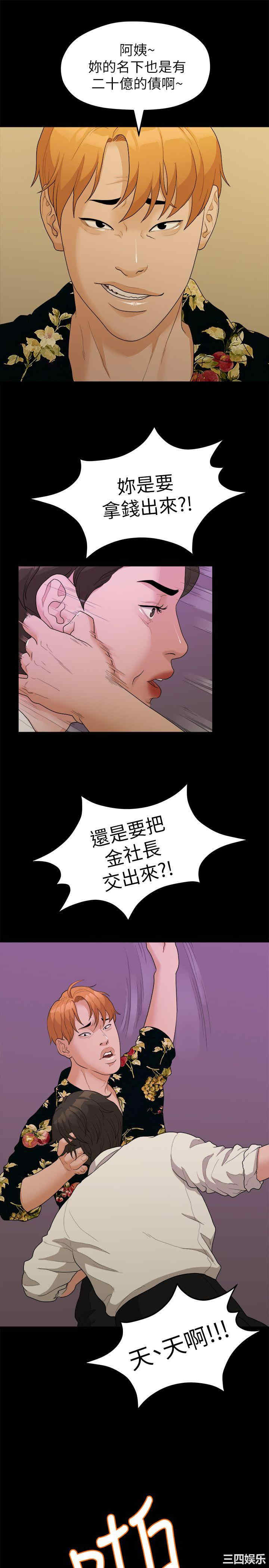 韩国漫画我们的非常关系韩漫_我们的非常关系-第16话在线免费阅读-韩国漫画-第14张图片