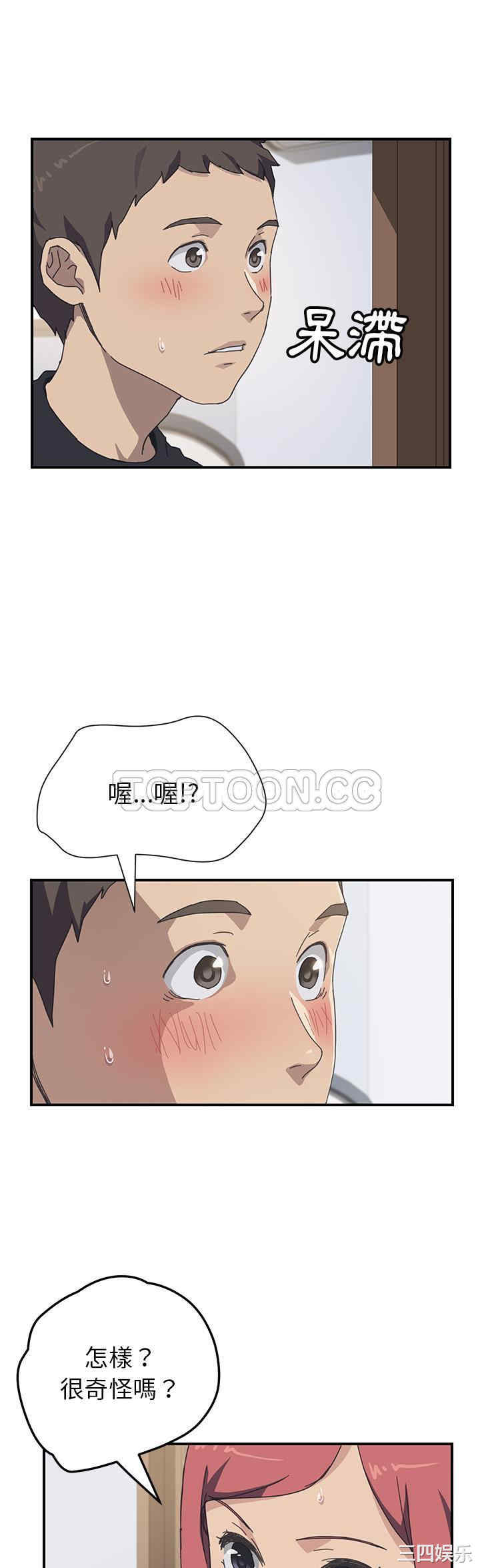 韩国漫画我的野蛮女友韩漫_我的野蛮女友-第13话在线免费阅读-韩国漫画-第17张图片