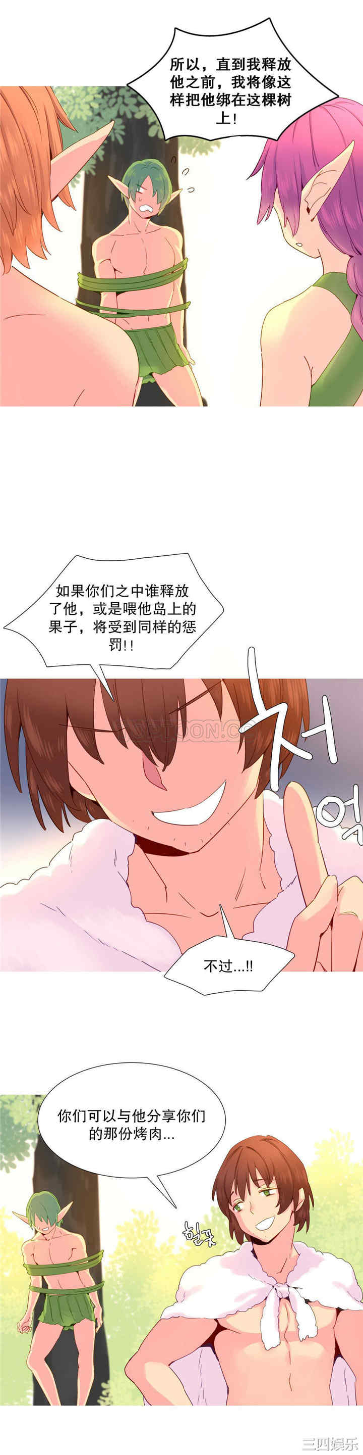 韩国漫画我的世界韩漫_我的世界-第19话在线免费阅读-韩国漫画-第11张图片
