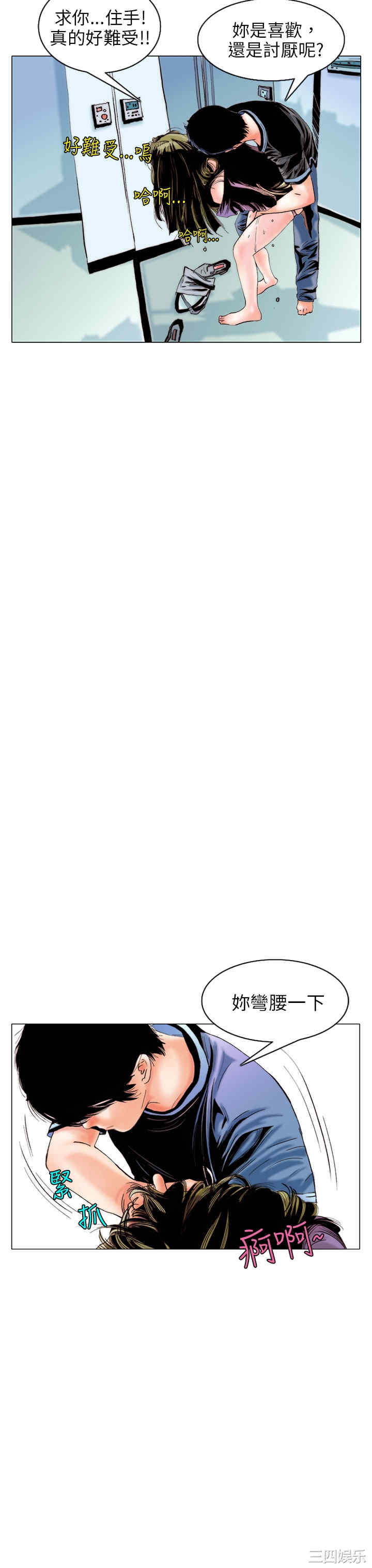 韩国漫画秘密Story韩漫_秘密Story-第97话在线免费阅读-韩国漫画-第3张图片