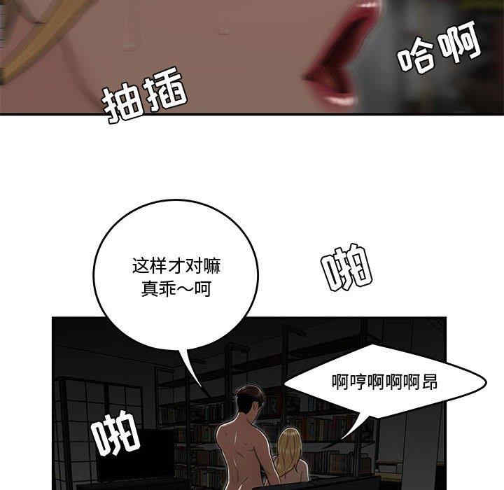 韩国漫画流言/下班不回家韩漫_流言/下班不回家-第9话在线免费阅读-韩国漫画-第31张图片