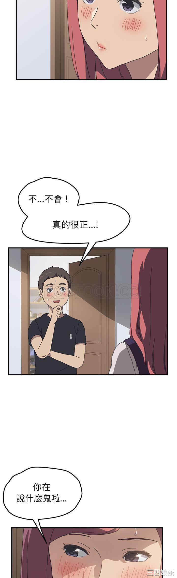韩国漫画我的野蛮女友韩漫_我的野蛮女友-第13话在线免费阅读-韩国漫画-第18张图片