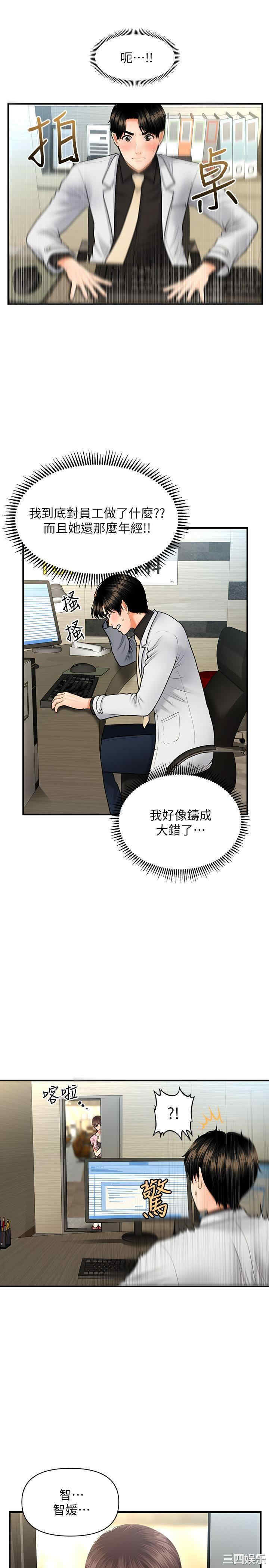 韩国漫画韩漫_医美奇鸡-第19话在线免费阅读-韩国漫画-第11张图片