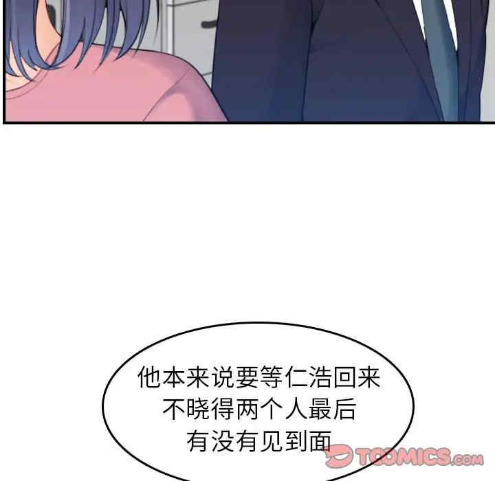 韩国漫画妈妈是女大学生韩漫_妈妈是女大学生-第32话在线免费阅读-韩国漫画-第15张图片