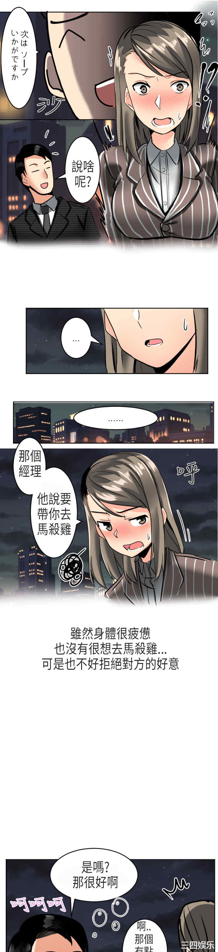 韩国漫画秘密Story韩漫_秘密Story-第166话在线免费阅读-韩国漫画-第16张图片