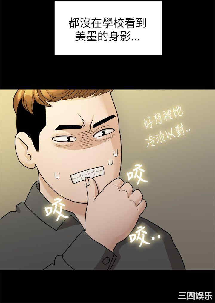 韩国漫画我们的非常关系韩漫_我们的非常关系-第16话在线免费阅读-韩国漫画-第16张图片