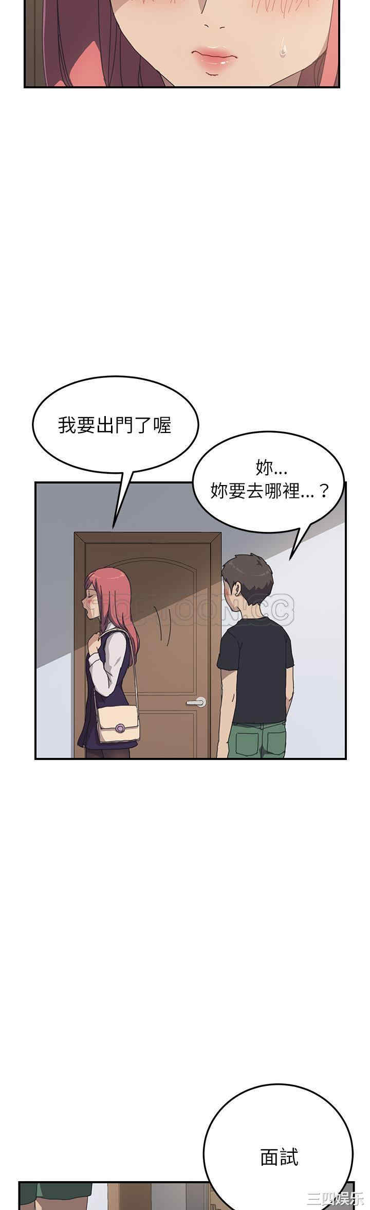 韩国漫画我的野蛮女友韩漫_我的野蛮女友-第13话在线免费阅读-韩国漫画-第19张图片