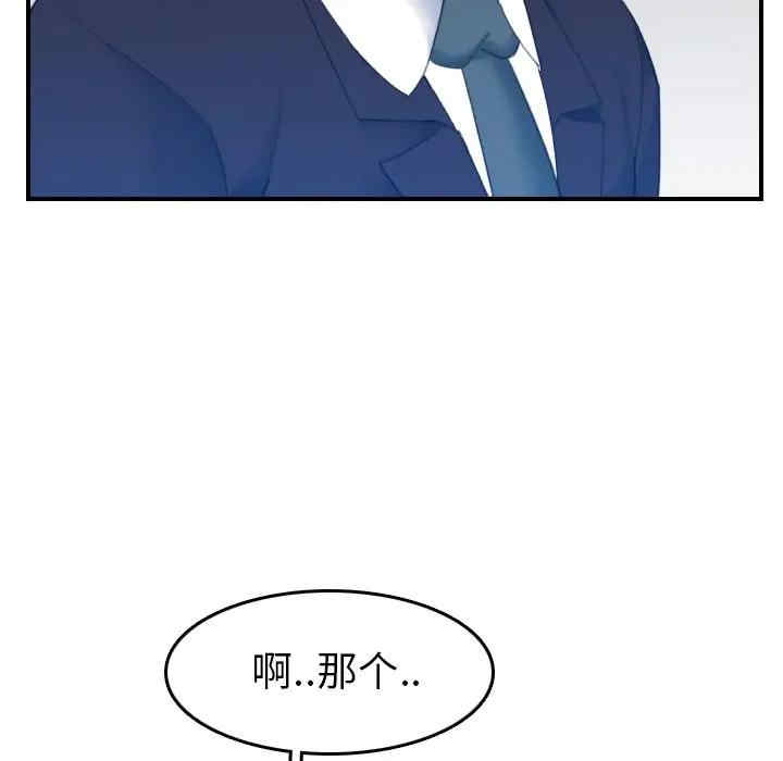 韩国漫画妈妈是女大学生韩漫_妈妈是女大学生-第32话在线免费阅读-韩国漫画-第17张图片