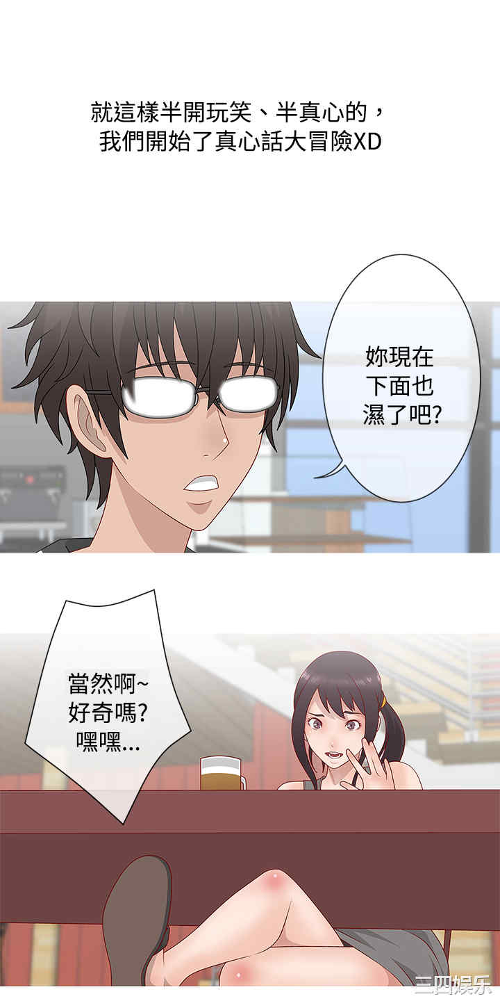 韩国漫画秘密Story韩漫_秘密Story-第64话在线免费阅读-韩国漫画-第21张图片