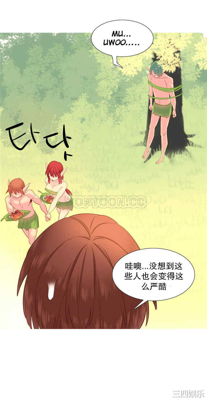韩国漫画我的世界韩漫_我的世界-第19话在线免费阅读-韩国漫画-第15张图片