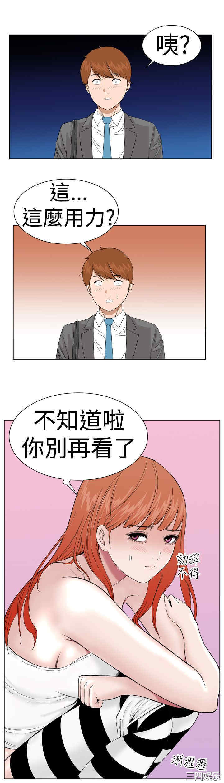 韩国漫画Dream Girl韩漫_Dream Girl-第6话在线免费阅读-韩国漫画-第8张图片