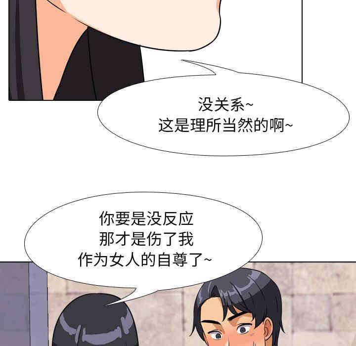 韩国漫画同事换换爱韩漫_同事换换爱-第15话在线免费阅读-韩国漫画-第95张图片