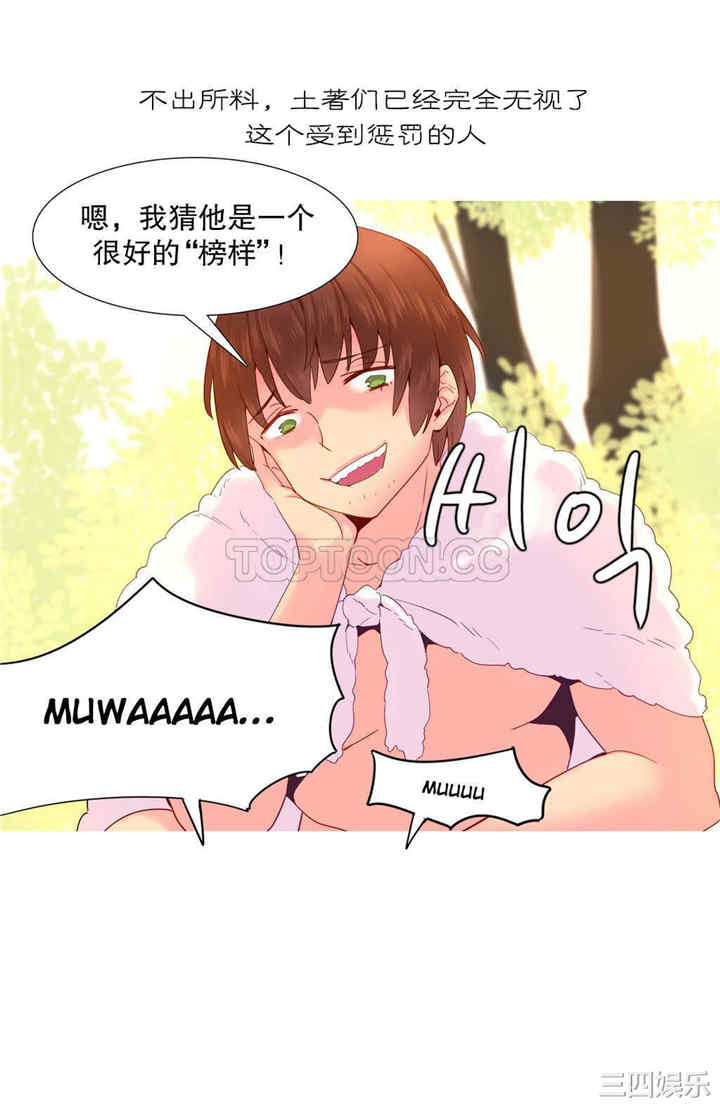 韩国漫画我的世界韩漫_我的世界-第19话在线免费阅读-韩国漫画-第16张图片