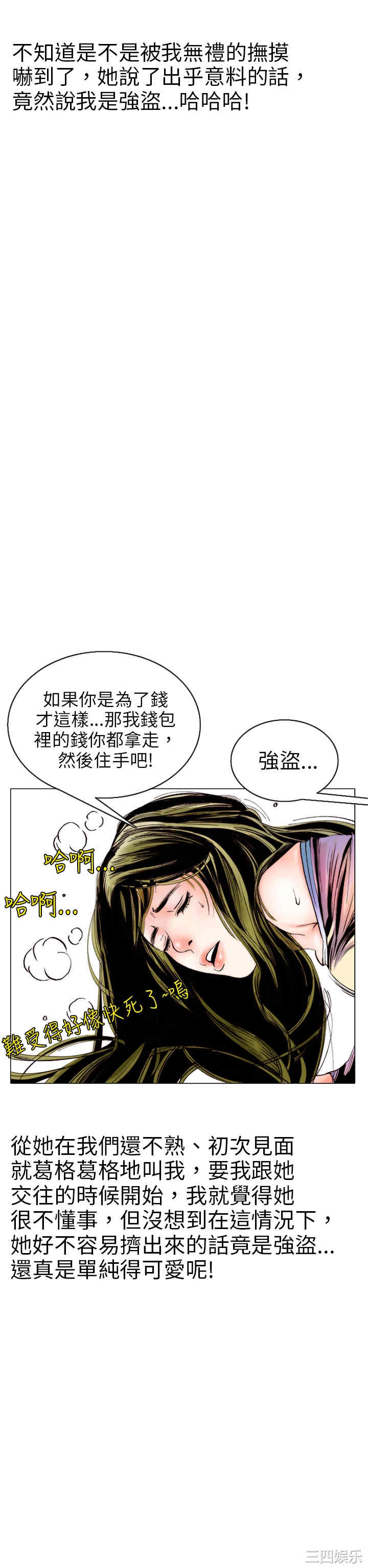 韩国漫画秘密Story韩漫_秘密Story-第97话在线免费阅读-韩国漫画-第6张图片