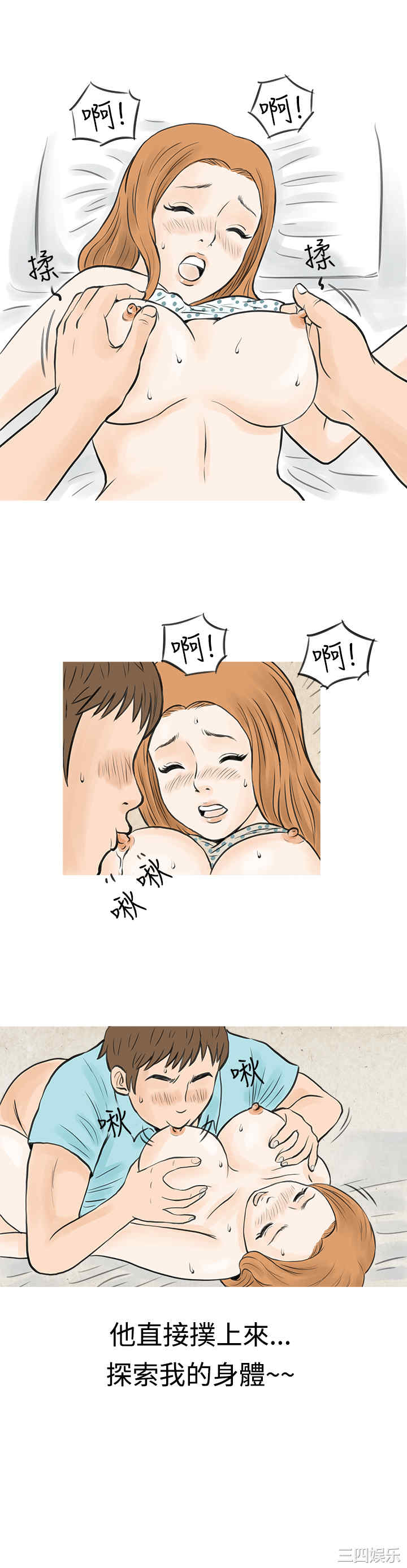 韩国漫画秘密Story韩漫_秘密Story-第40话在线免费阅读-韩国漫画-第10张图片