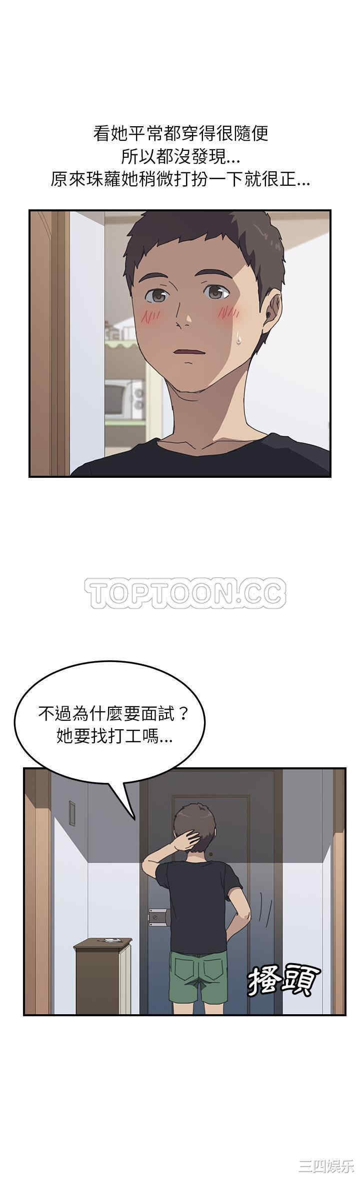 韩国漫画我的野蛮女友韩漫_我的野蛮女友-第13话在线免费阅读-韩国漫画-第21张图片