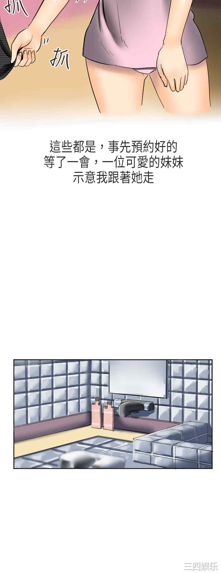 韩国漫画秘密Story韩漫_秘密Story-第166话在线免费阅读-韩国漫画-第19张图片