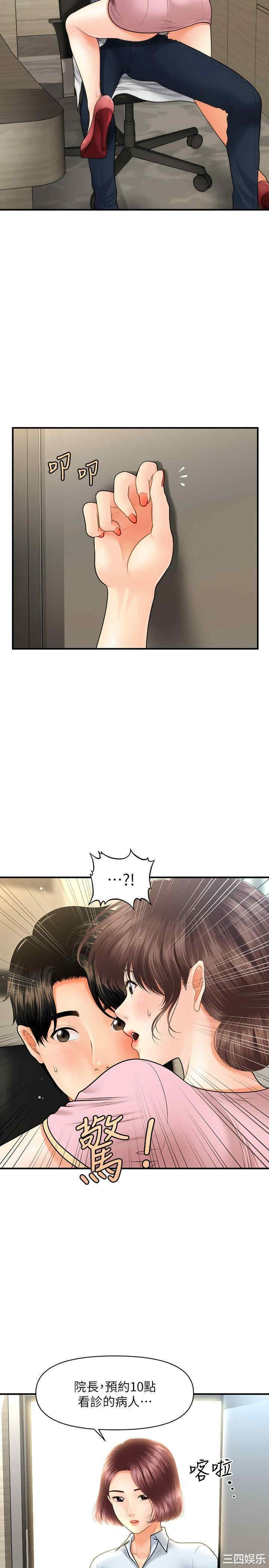 韩国漫画韩漫_医美奇鸡-第19话在线免费阅读-韩国漫画-第15张图片