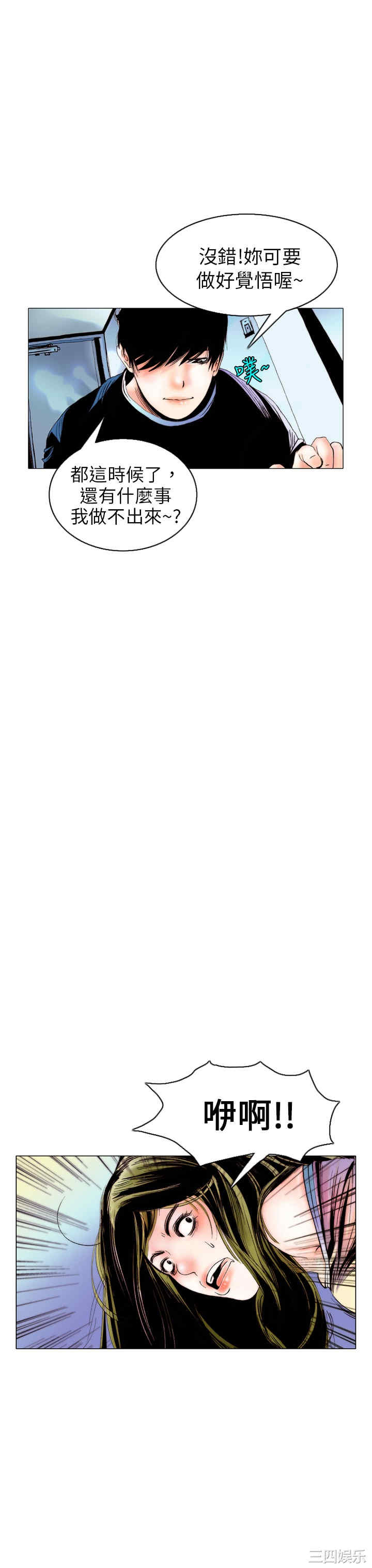 韩国漫画秘密Story韩漫_秘密Story-第97话在线免费阅读-韩国漫画-第7张图片