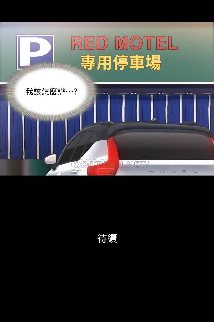 韩国漫画协议换爱/合意之下韩漫_协议换爱/合意之下-第91话在线免费阅读-韩国漫画-第28张图片