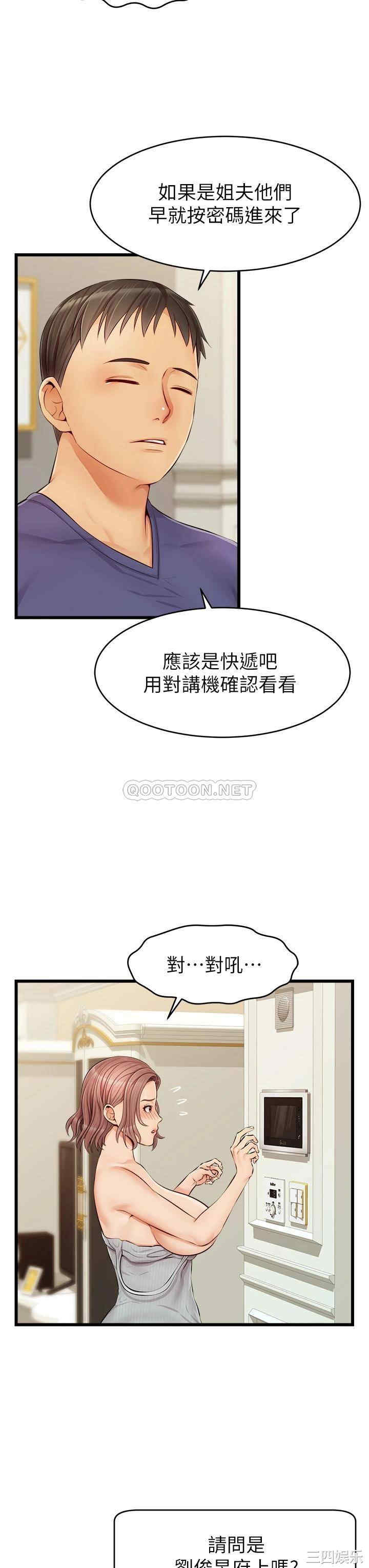 韩国漫画爸爸,请进!韩漫_爸爸,请进!-第10话在线免费阅读-韩国漫画-第33张图片