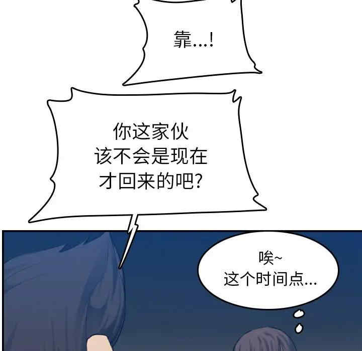 韩国漫画妈妈是女大学生韩漫_妈妈是女大学生-第32话在线免费阅读-韩国漫画-第24张图片