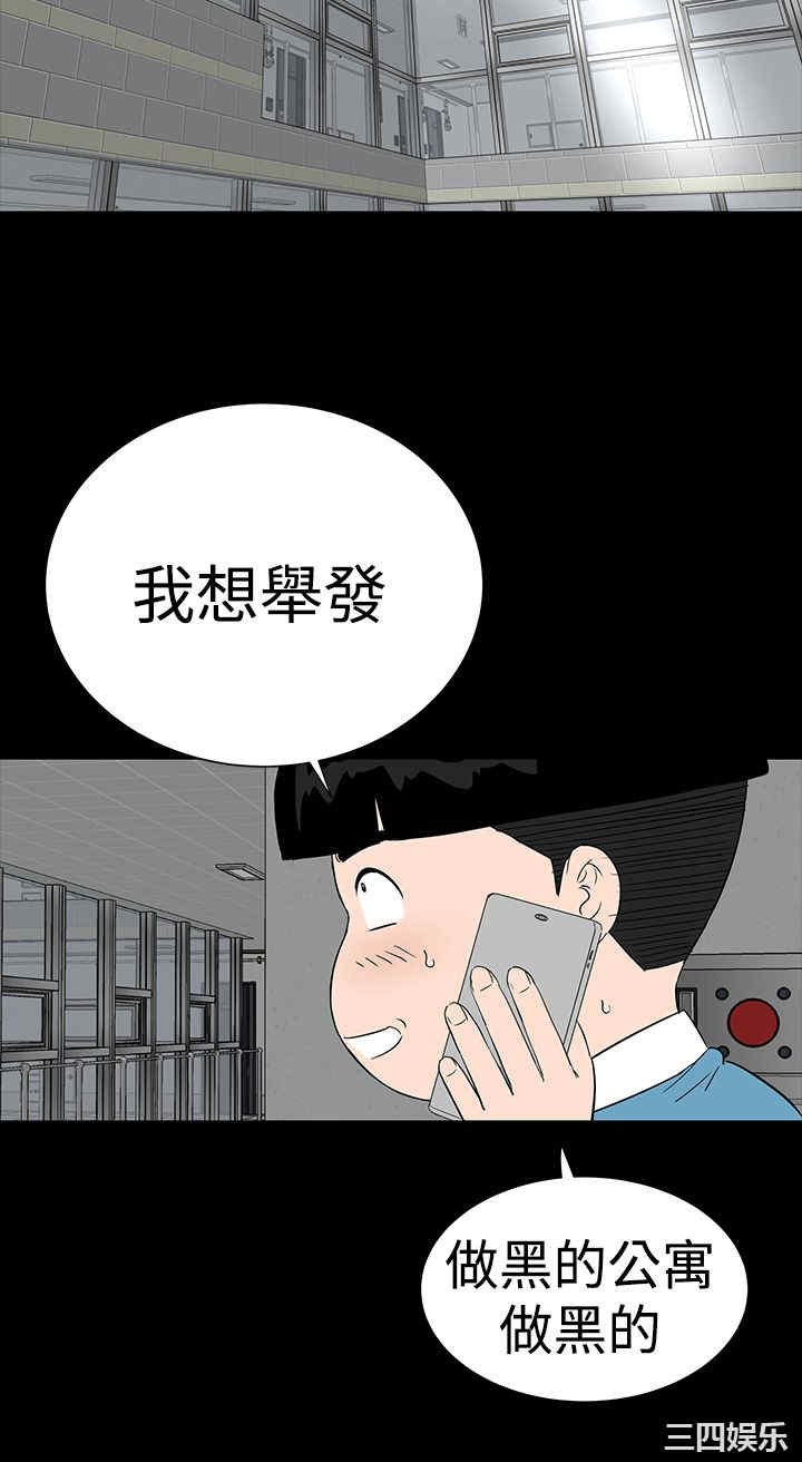 韩国漫画楼凤韩漫_楼凤-第48话在线免费阅读-韩国漫画-第10张图片